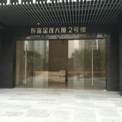 長富金茂大廈